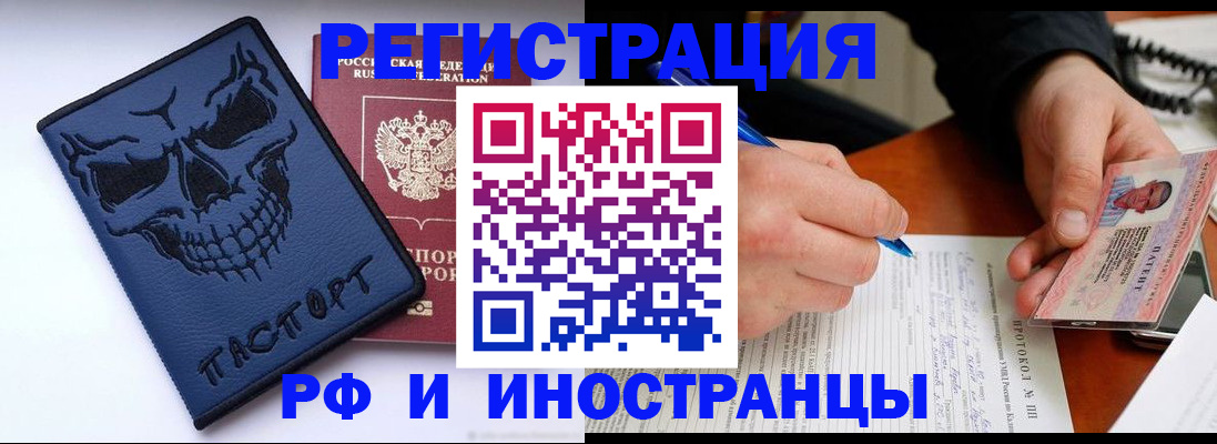 где прописаться в Далматово