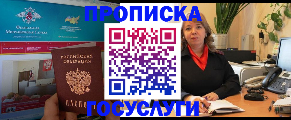 временная регистрация недорого в Далматово