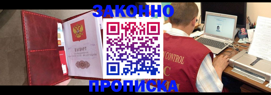 прописка паспорт в Далматово