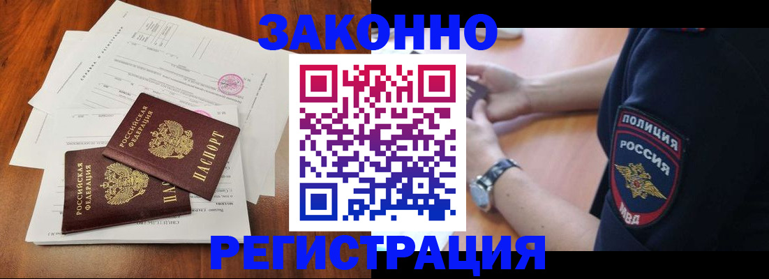 где прописаться в Далматово