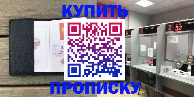 прописка для военкомата в Далматово