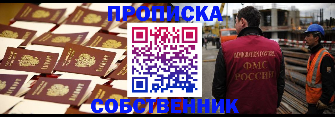 где прописаться в Далматово