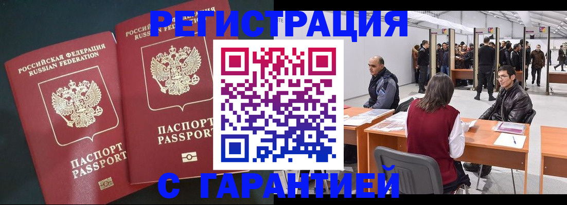 где прописаться в Далматово